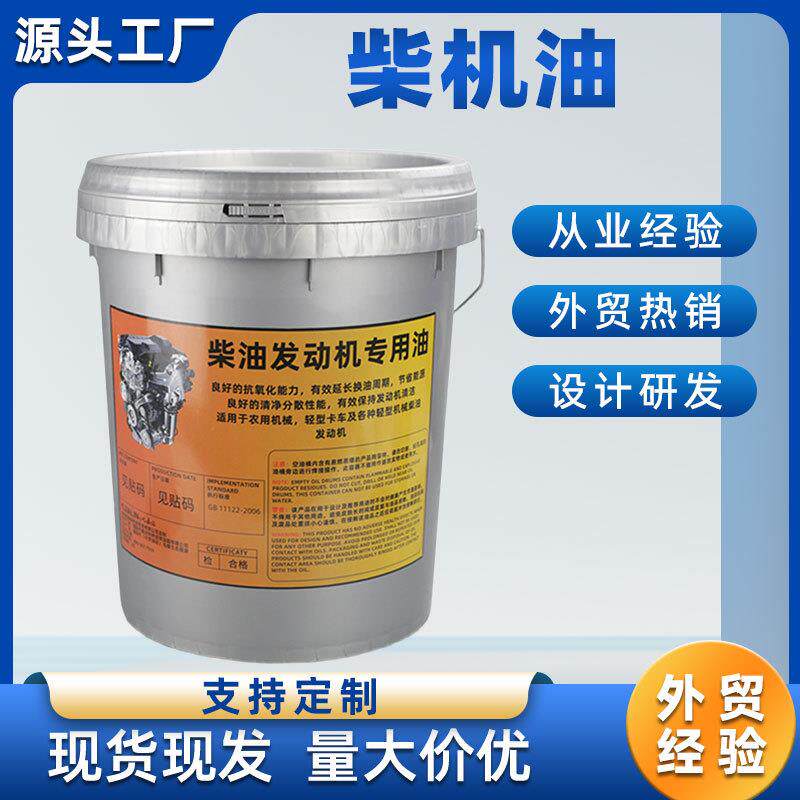 15W-40柴油发动机机油农用车货车铲车叉车柴机油大桶16升机械