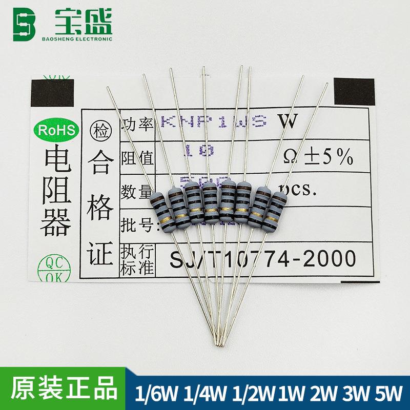 KNP熔断保险线绕电阻 保险电阻1WS 1/2W ±5%精度 0.1Ω-0.91Ω