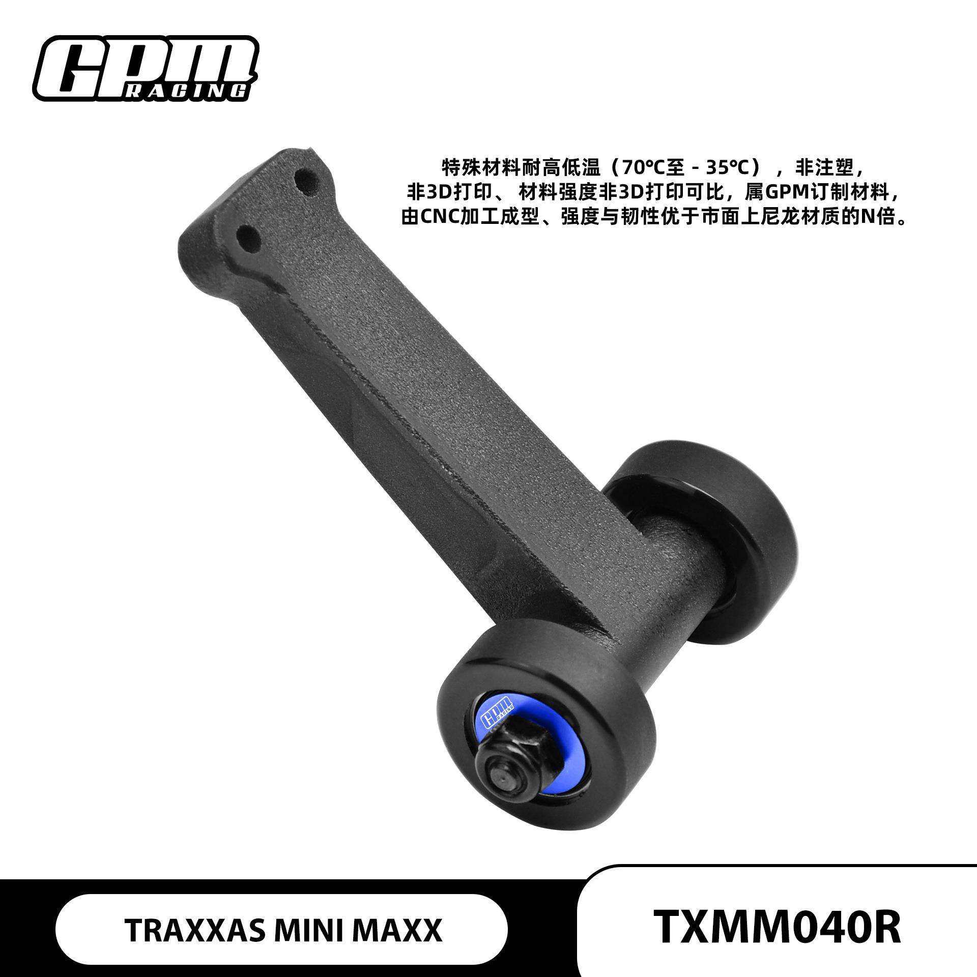 TRAXXAS MINI MAXX 迷你小X MINI XRT 特殊塑料抬头轮滚珠轴承