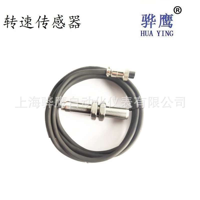 SZMB-9磁电式转速传感器 测速传感器航插