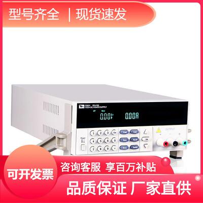 艾德克斯可编程直流电源IT6831/IT6832/IT6833/IT6834可调