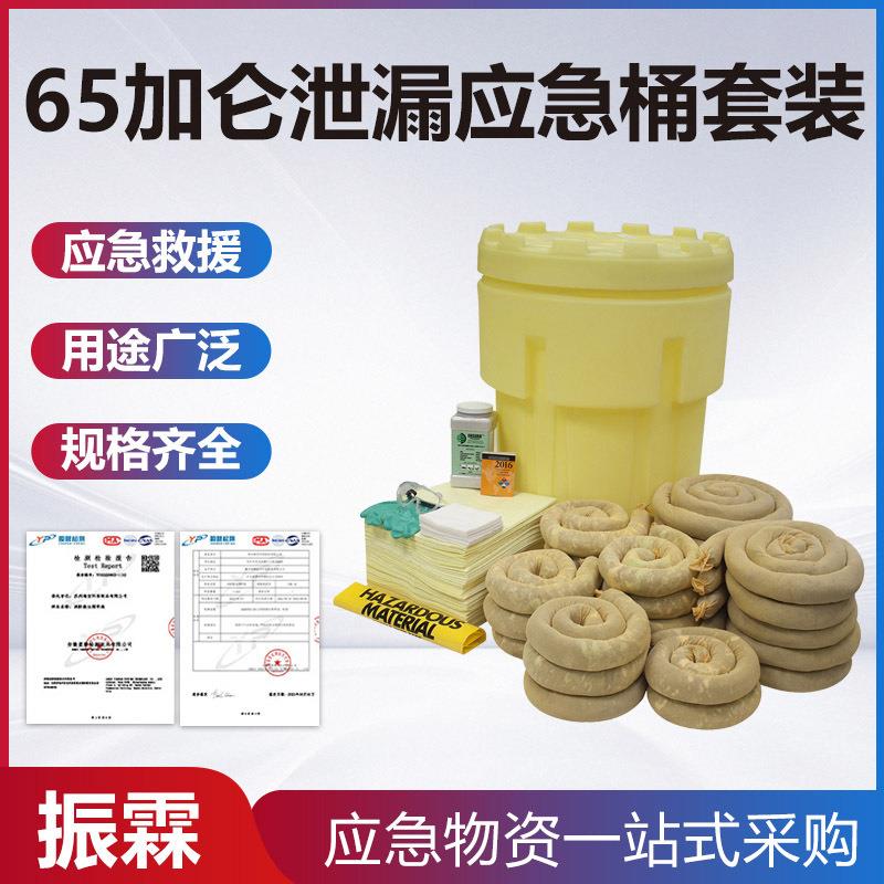 65加仑泄漏应急桶套装化学品防化暂存箱废弃物密封收集组合桶