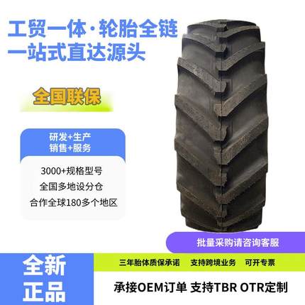 前进两头忙铲车轮胎540/70R24R-4E花纹工程机械