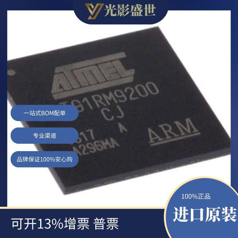 AT91RM9200-CJ-002 原装现货   ARM920T AT91 微控制器 IC