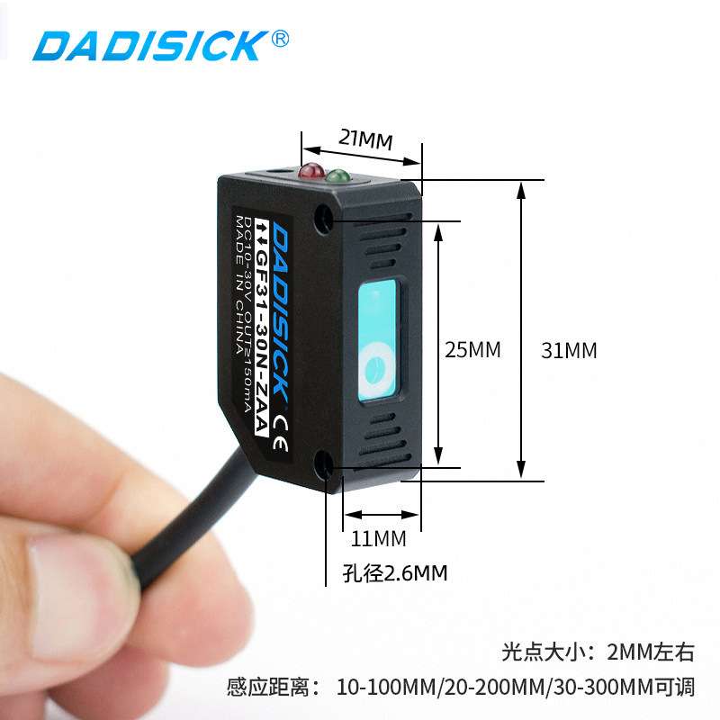 方形红外线漫反射光电开关传感器GF31对射感应开关微型精准检测