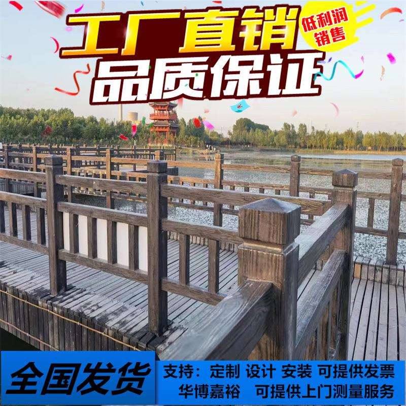 促销混凝土仿木栏杆 树皮树藤仿竹护栏 河道景区园林栈道围栏