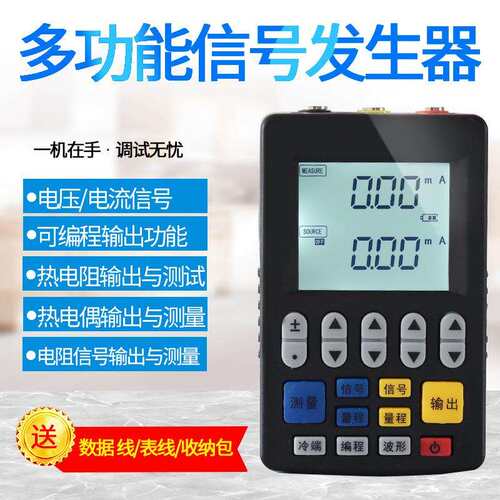 信号发生器4-20mA模拟量电流源温度热电阻偶PT100手持输出校验仪