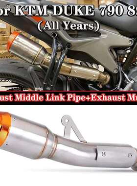 DUKE790 机车改装尾段排气管 DUKE 790 一体式AR橘盖尾段