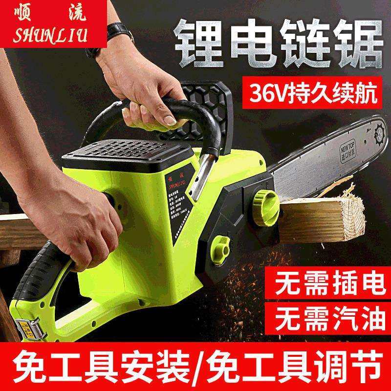 顺流无刷充电式锂电电链锯 充电锯 锂电油锯 锂电锯,鲜花速递/花卉仿真/绿植园艺,割草机/草坪机,淘宝优惠券,粉丝福利购,淘宝优惠卷