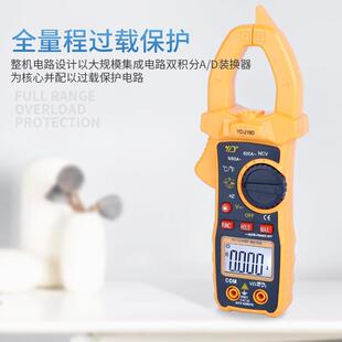 YD-219D钳型万用表感应手电筒高精度数字电流表交流直流钳形表