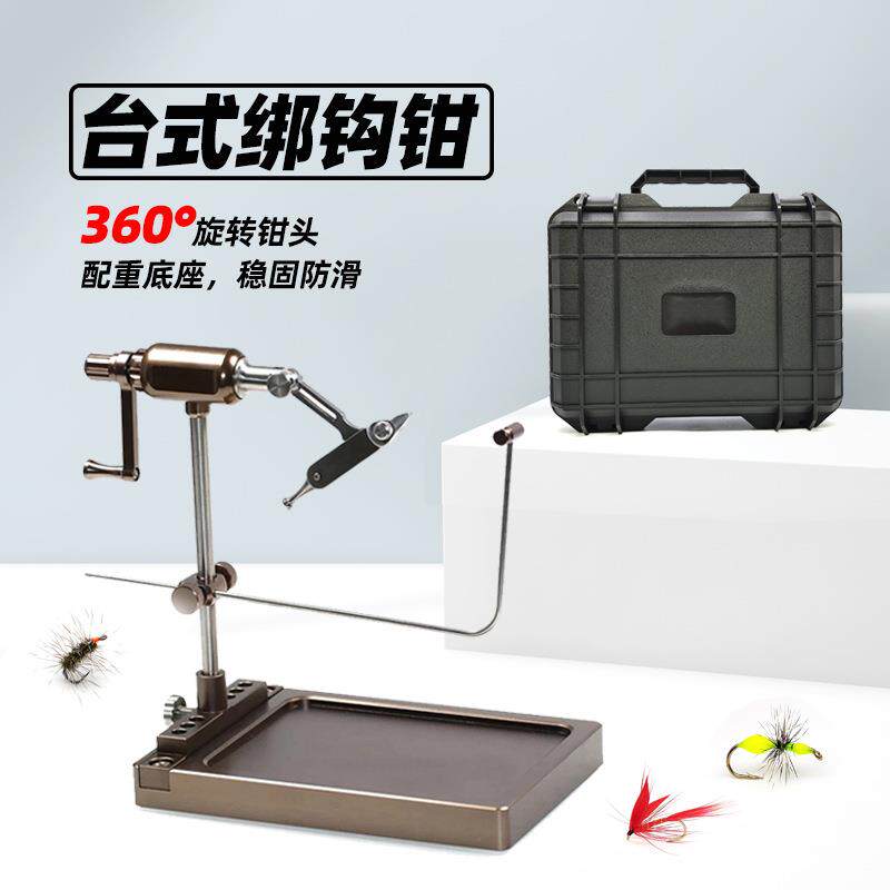 白鹭飞新款台式飞蝇绑钳360度旋转置线架绕线器打结器穿线器工具