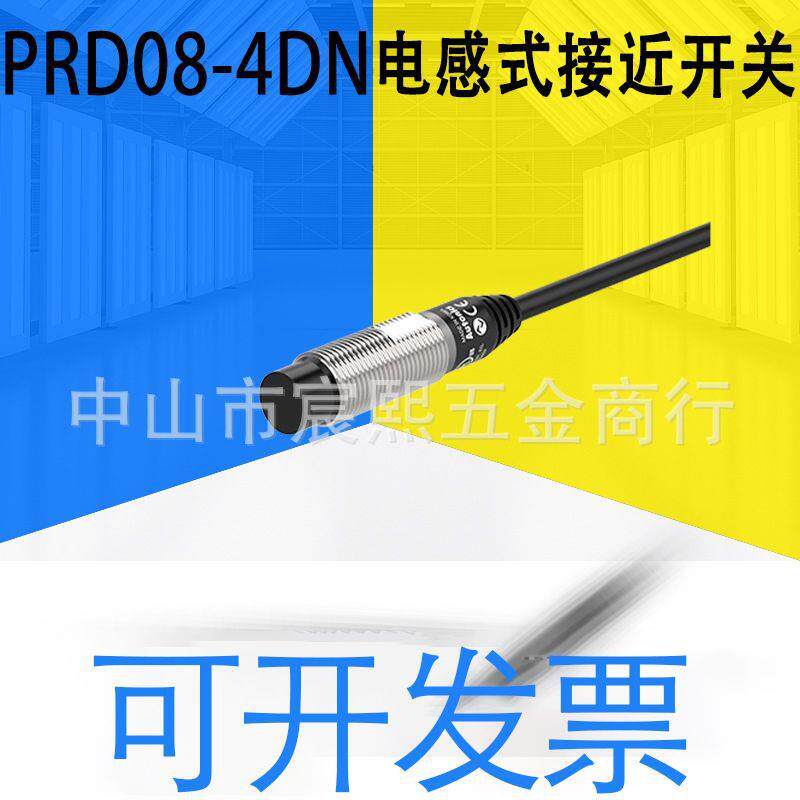 PRD08-4(2)DN/PRD08-2DP/4DP/PRDT08-(2)4DO圆柱形电感式接近开关