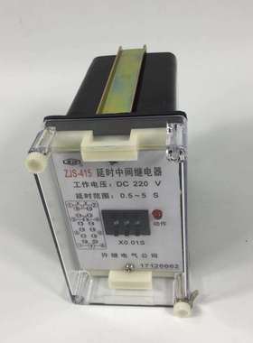 供应继电器ZJS-411 412 413 414 415 611 612静态延时中间继电器