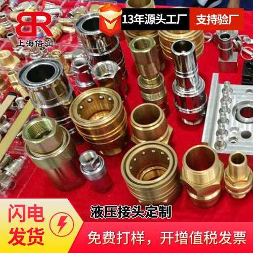 倍润来样图加工各类不锈钢接头软管接头过渡接头