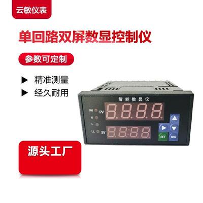 CHXM-2012P3双屏数显控制仪9648双屏