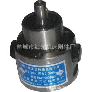 DBB2型定流向转子摆线泵