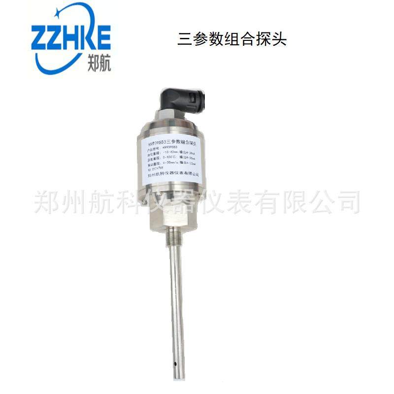 BVM-233 振动 温度 液位一体化变送器