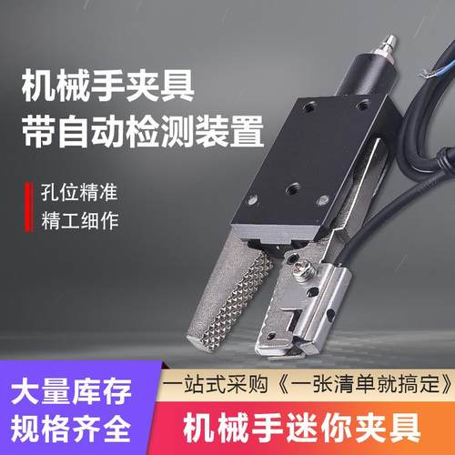 机械手配件水口夹CHK-EM-12-C气动夹具GRZ 20-16J Y型迷你气动夹