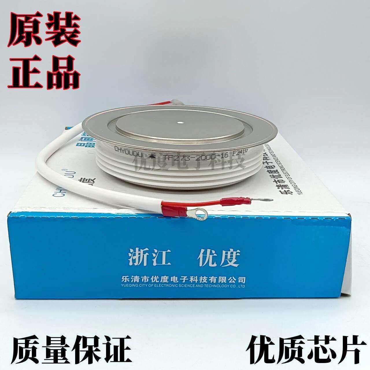 快速晶闸管/可控硅 TF273-2000-16 TF273-2000