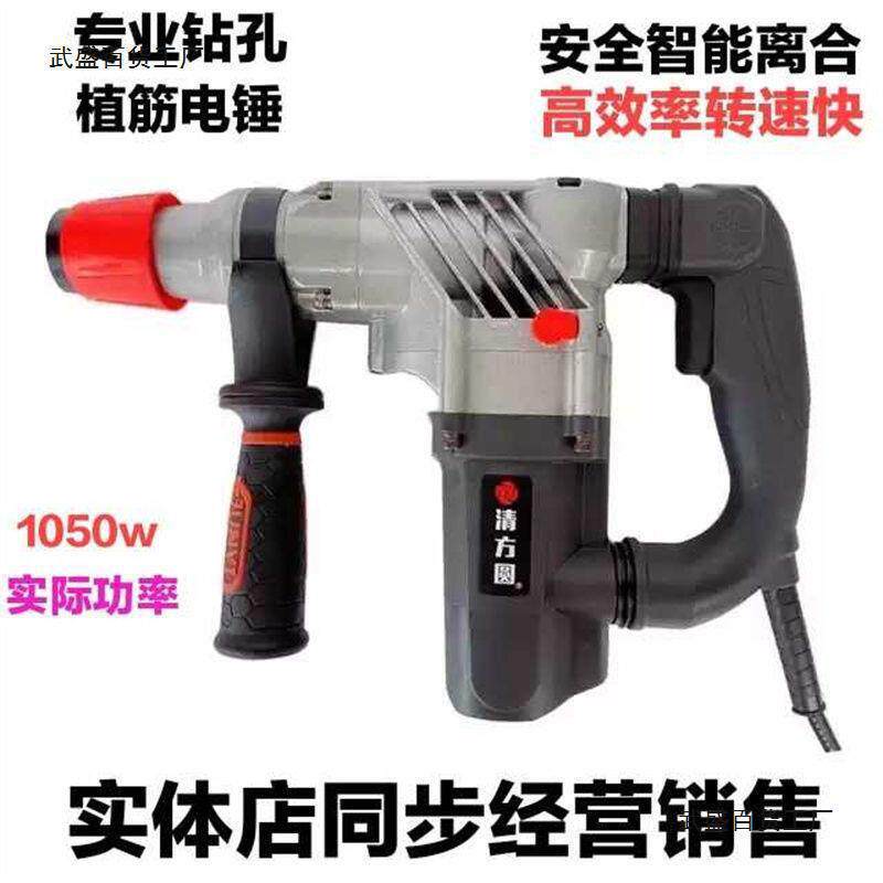 清方圆电锤28K37K电镐钻孔植筋轻型两用电锤大功率工业级安全离