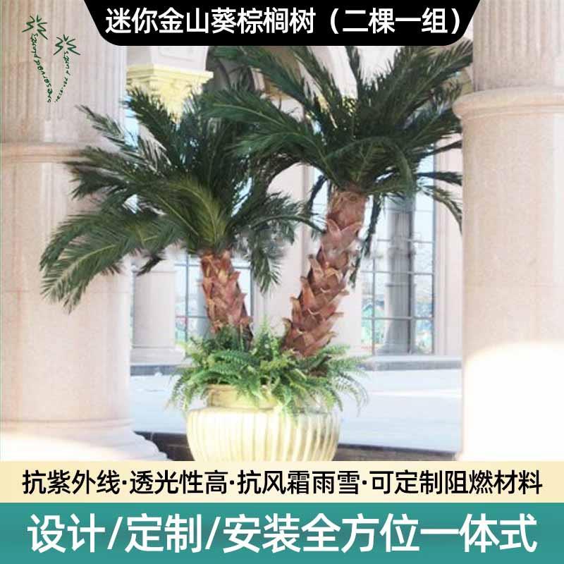 仿真棕榈树室内公园工程造景仿真热带植物风景绿植商场装饰仿真树