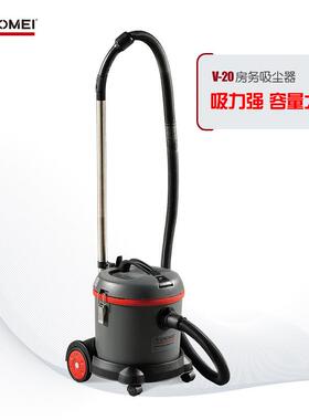 高美V20/V15低噪音吸尘器地毯吸尘器酒店宾馆办公室大功率1200W