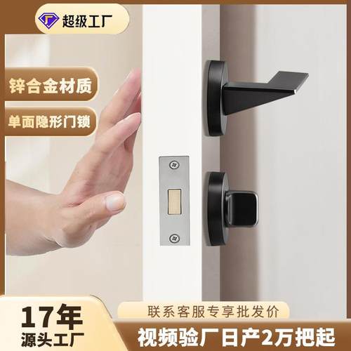 单面隐形门锁简约锌合金室内房间卧室门把手实木门分体静音暗锁