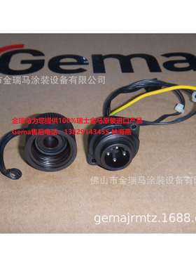 供应瑞士金马OptiStar CG21控制器PowerClean module cable连接头