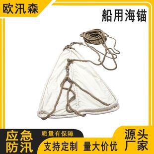 防汛救生艇海锚船用橡皮艇海锚水域应急救生筏海锚