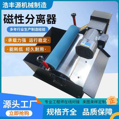 磁性分离器铁末强磁铁屑分离器磨床胶辊磁选机铁泥梳齿磁性分离器