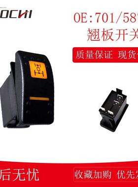 适用JCB翘板开关盖板 农机操作按键改装配件701-58701 701/58701