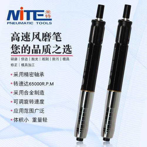 米特NT-3BSL0气磨机抛光机气动打磨机风磨笔补轮胎工具小型刻磨笔