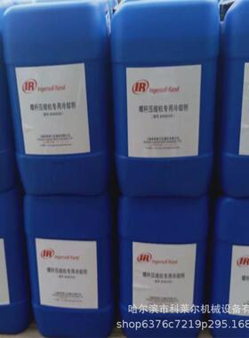 英格索兰冷却剂 15L 4000小时 件号：80060239