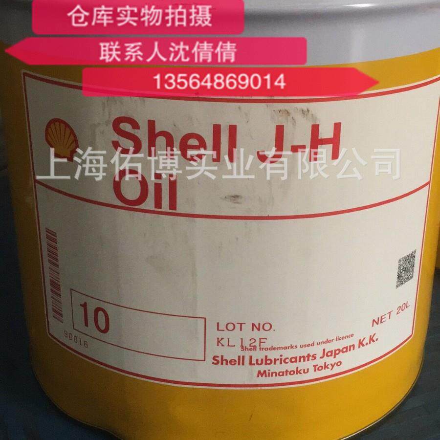 昭和主轴油TELLUS J-H5 TELLUS OIL C5 主轴油J-H5轴承油