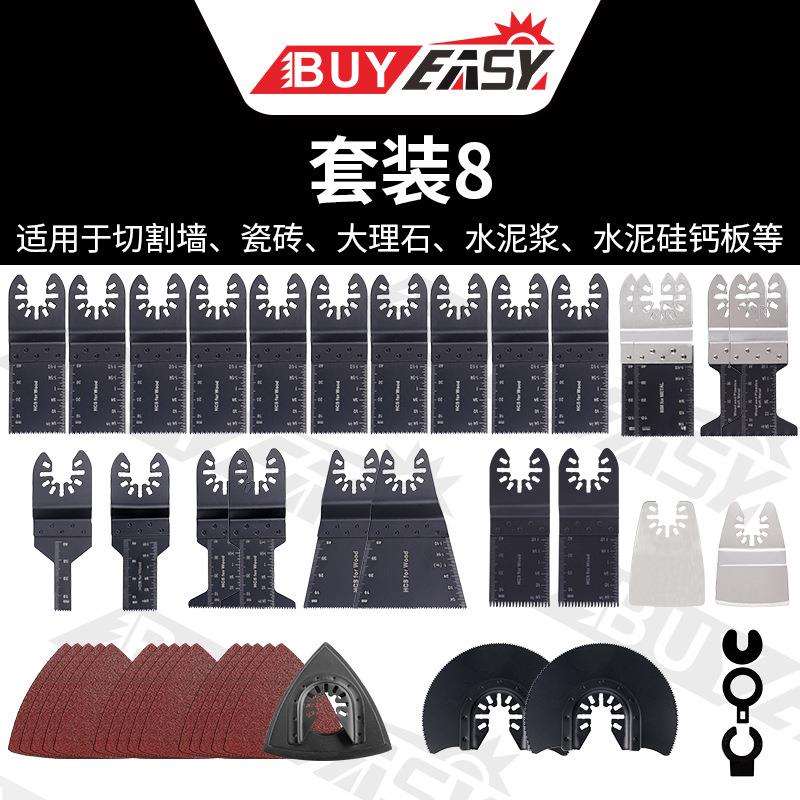 百益45件套万用宝锯条多功能锯片开孔切割木工工具