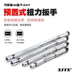 XITE活动头开口头扭力扳手公斤力矩可调预置式可换头扭矩扳手