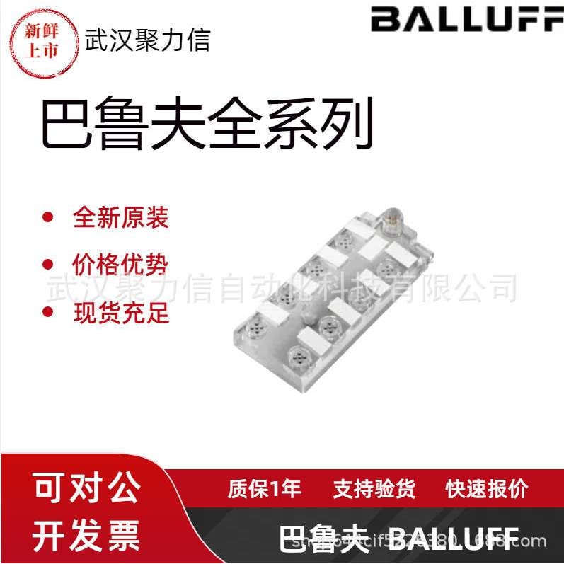 现货 BNI005L BNI IOL-302-000-K006巴鲁夫 传感器/执行器集线器