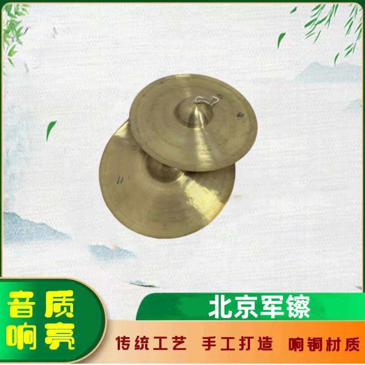 锣鼓队京镲响铜镲大小京钹腰鼓镲铪子专业剧团镲锣鼓镲秧歌道具