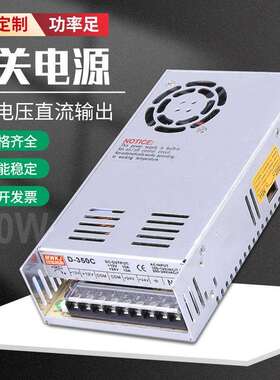 开关电源350W双组输出D-350C12V10A24V10A工控机械输入220V转直流