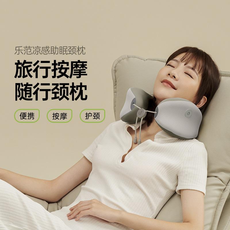LERAVAN/乐范按摩U型枕减压午休枕移动按摩出行便携旅游午