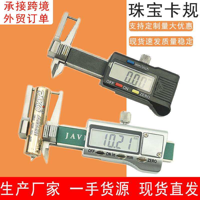JAVIER0-25MM工业级金属罩壳微型电子数显三用卡规测厚规珠宝卡表