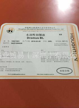 Houghto FENELLA FLUID F 601 奎克好富顿锻造脱模剂F 401