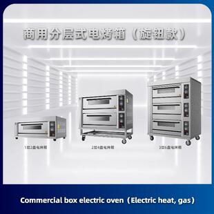 多层披萨烤炉 多功能烘焙烤箱食品烤箱 电热型商用烤蛋糕机