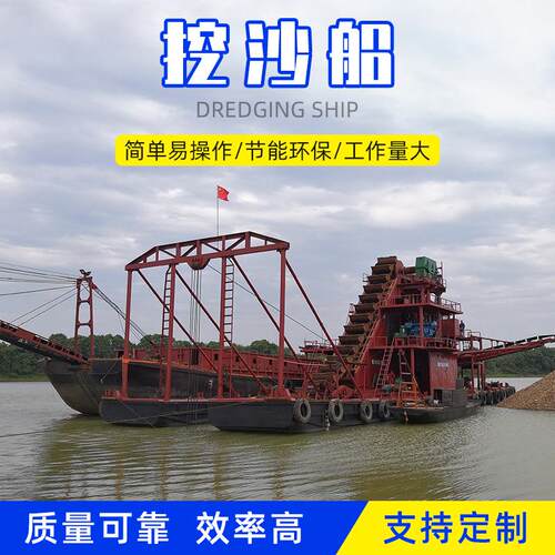挖沙船绞吸式抽沙船河道挖泥船管道式挖沙船疏浚设备射吸式抽沙船