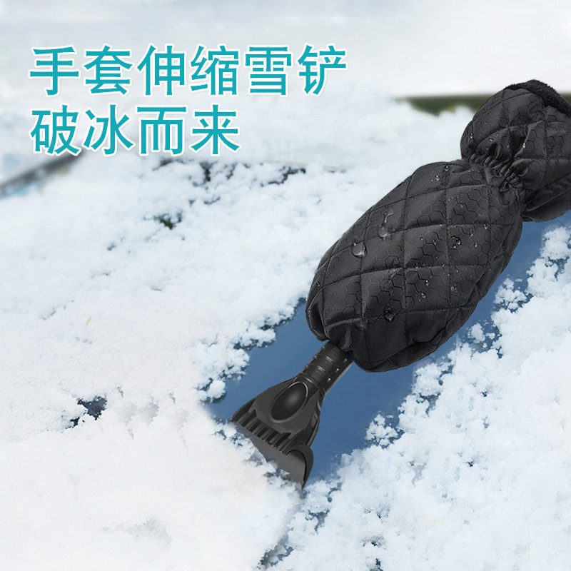 新疆包邮车载除雪铲加绒手套保暖伸缩工具除冰不冻手除霜刮雪板