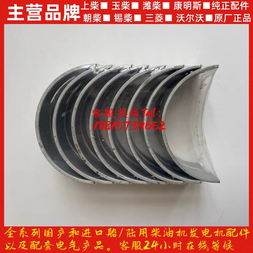 潍坊潍柴华丰4100/4102华东柴油发动机连杆瓦4105/4108/6105小瓦