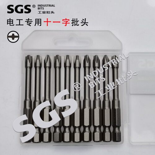 SGS电工专用65mm批咀安装电箱110mm批头电表螺丝专用批十一字批头