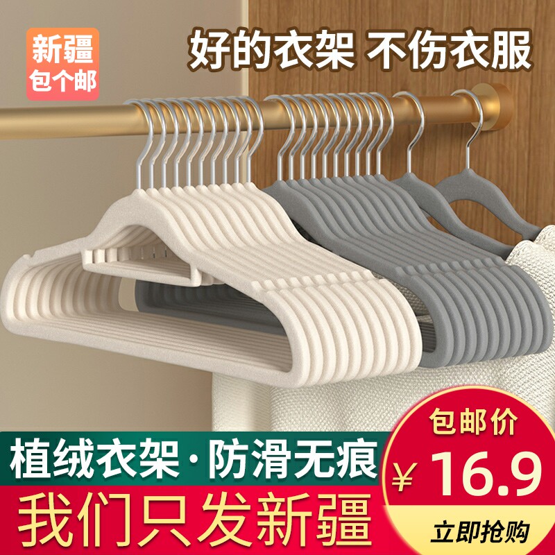 新疆包邮植绒衣架专用防滑家用挂衣无痕防肩角衣柜收纳衣挂整理师