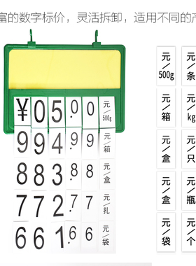超市价格牌生鲜果蔬价格展示牌可擦写吊挂定制蔬菜展示单价标签牌