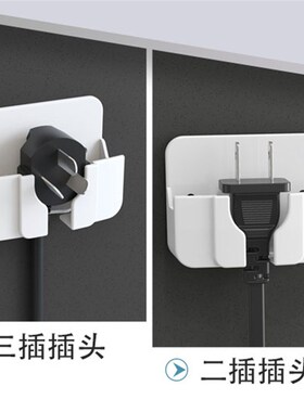 电源线插头挂钩粘钩免打孔强力无痕厨房多功能插座收纳架固定器